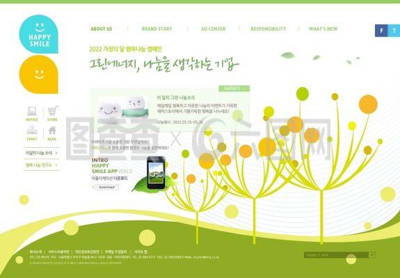 绿色春天 自然与活力并存的网页设计理念