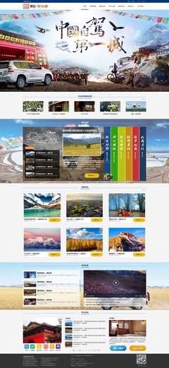 「黄花花花花yh」原创网页设计作品集 旅游网页与企业官网的视觉叙事
