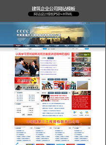 建筑地产公司企业官网设计与推广一站式素材指南