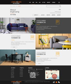 灵创家具 打造卓越网页设计与推广策略