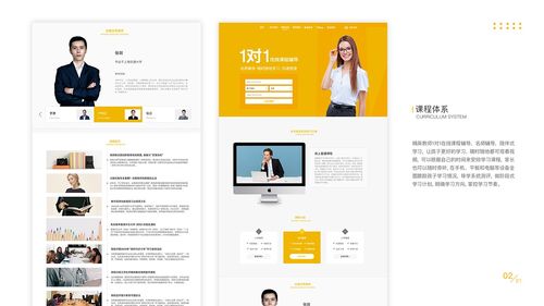 教育网页设计 网站建设与推广的全面指南