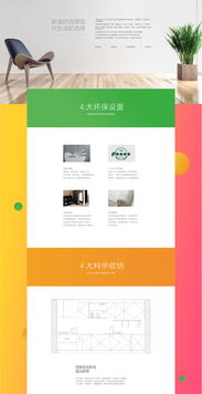 万链活动网页设计 从网站建设到精准推广的完整解决方案