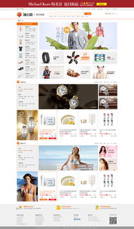 构筑数字商业新版图 电子商城网页设计、网站建设与推广一体化解决方案